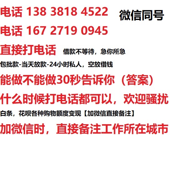 源汇私人无抵押24小时上门放款|源汇私人借款|源汇同城放款，生意贷